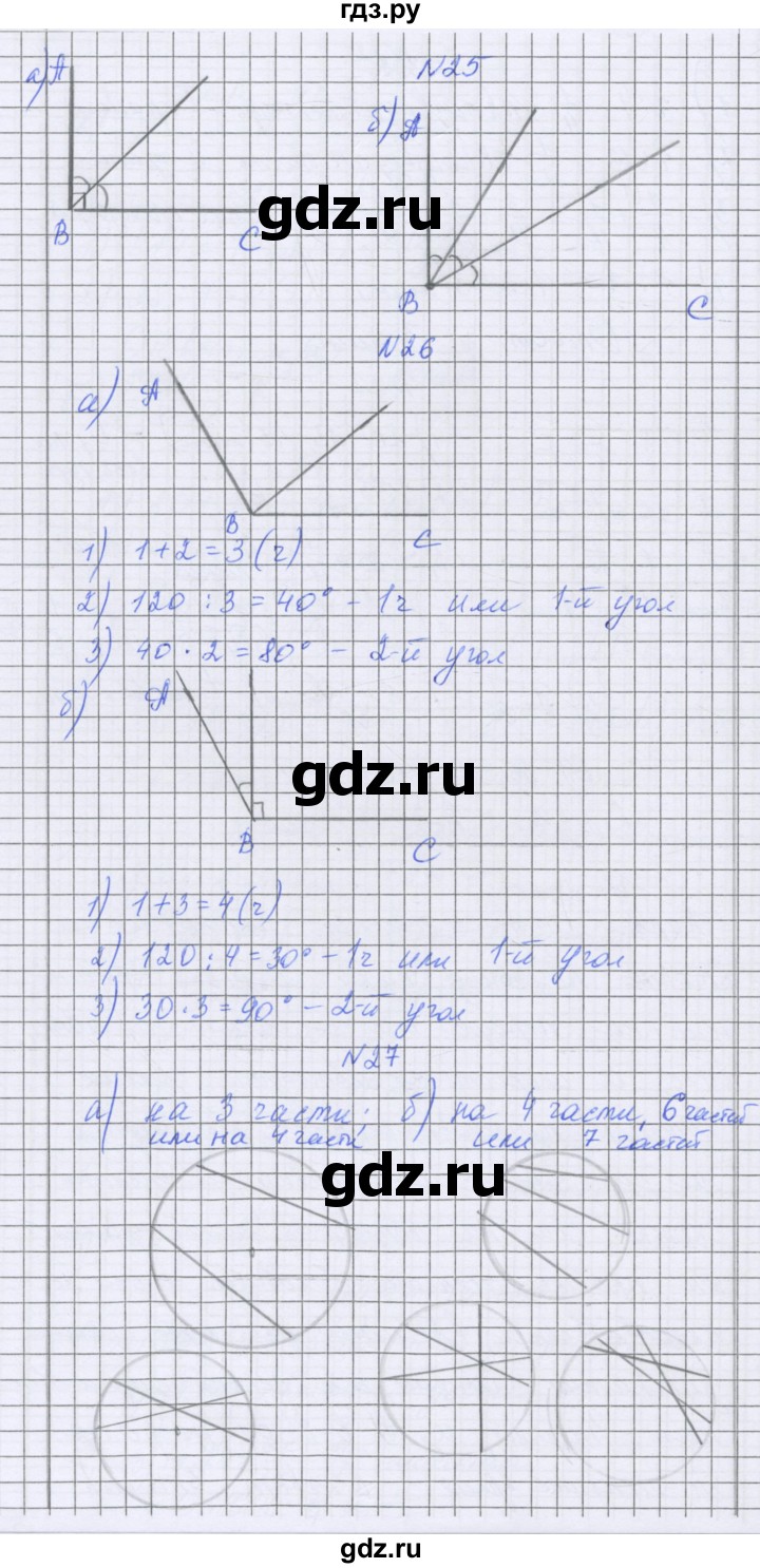 ГДЗ по математике 5 класс Козлова   часть 2. страница - 200, Решебник