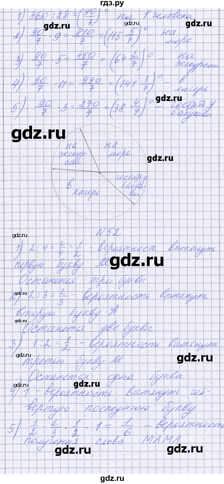ГДЗ по математике 5 класс Козлова   часть 2. страница - 203, Решебник
