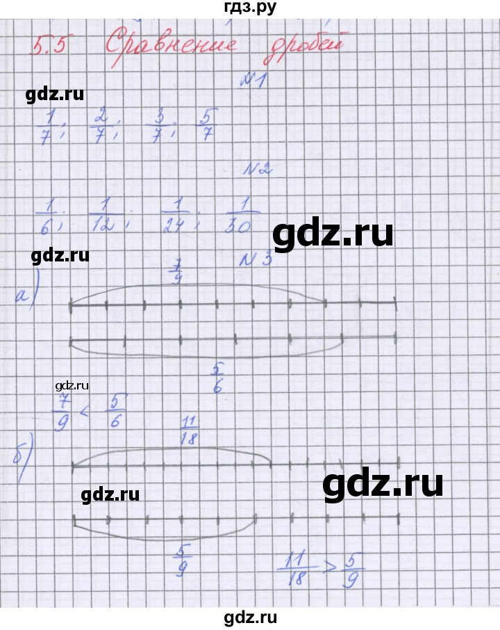 ГДЗ по математике 5 класс Козлова   часть 2. страница - 72, Решебник