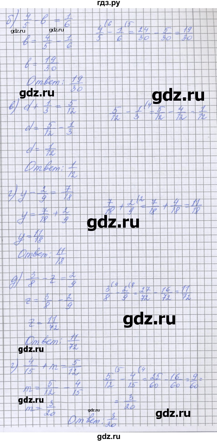 ГДЗ по математике 5 класс Козлова   часть 2. страница - 82, Решебник