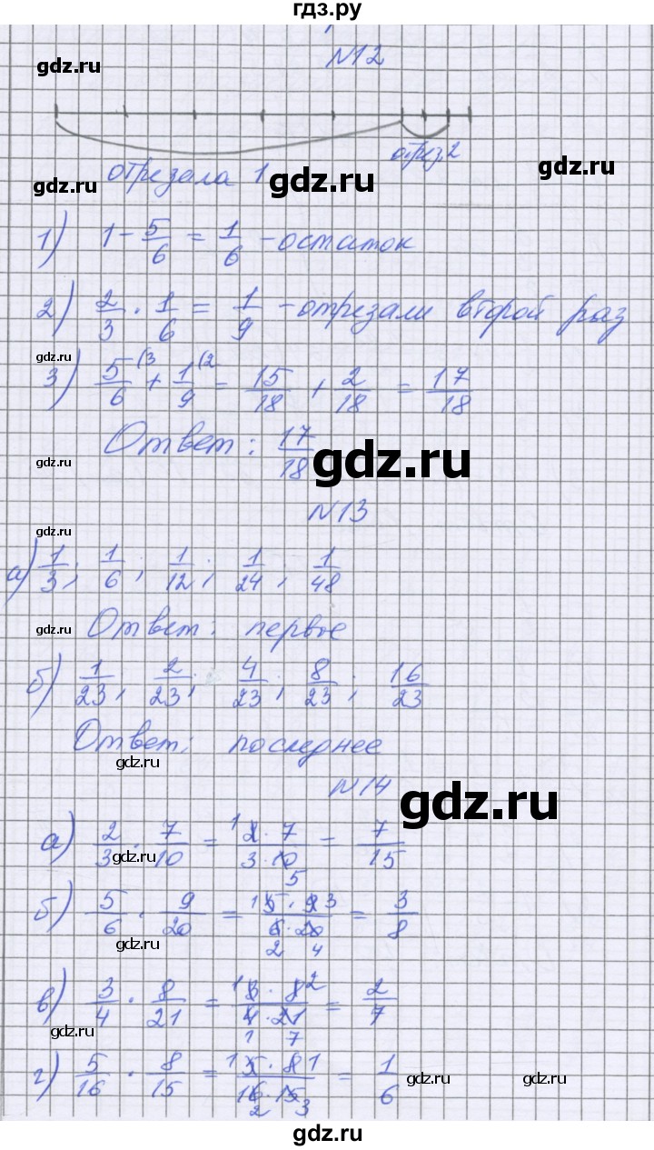 ГДЗ по математике 5 класс Козлова   часть 2. страница - 89, Решебник