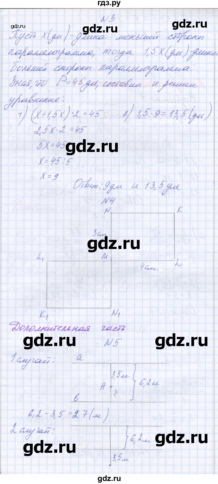 ГДЗ по математике 6 класс Козлова контрольные работы  КР-3. вариант - 4, Решебник