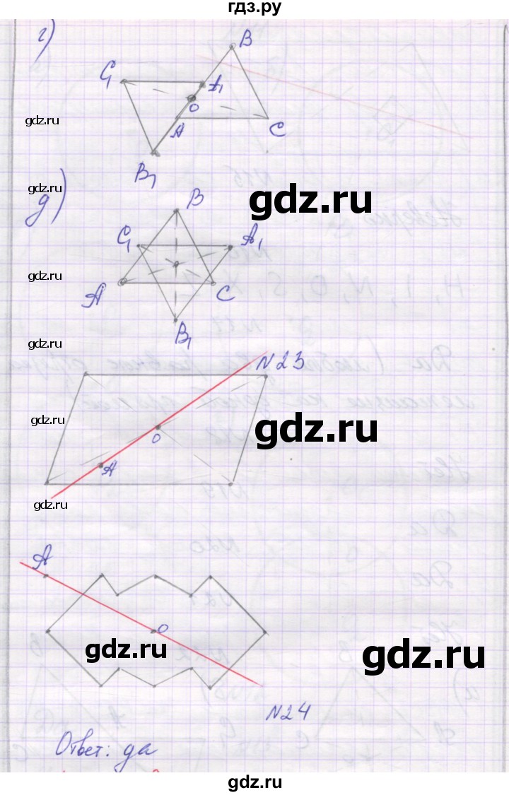 ГДЗ по математике 6 класс Козлова   часть 1. страница - 116, Решебник