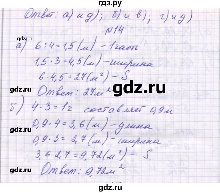 ГДЗ по математике 6 класс Козлова   часть 1. страница - 135, Решебник