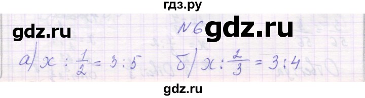ГДЗ по математике 6 класс Козлова   часть 1. страница - 141, Решебник