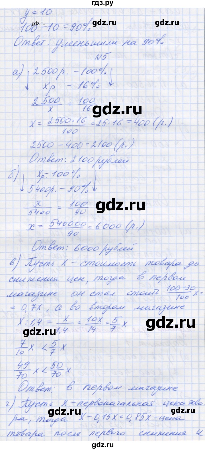 ГДЗ по математике 6 класс Козлова   часть 1. страница - 195, Решебник