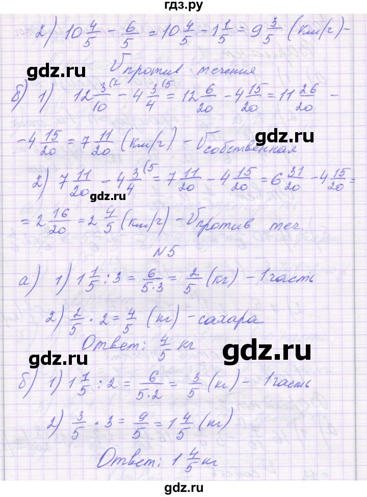 ГДЗ по математике 6 класс Козлова   часть 1. страница - 35, Решебник