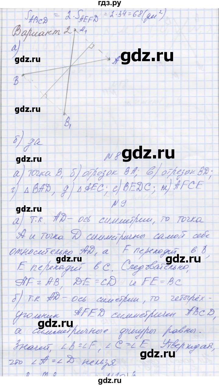 ГДЗ по математике 6 класс Козлова   часть 2. страница - 102, Решебник