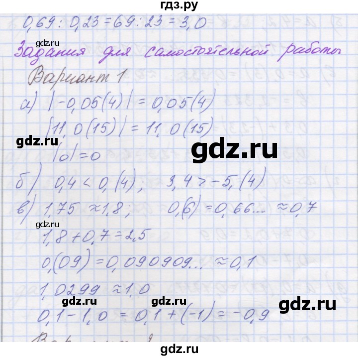 ГДЗ по математике 6 класс Козлова   часть 2. страница - 123, Решебник
