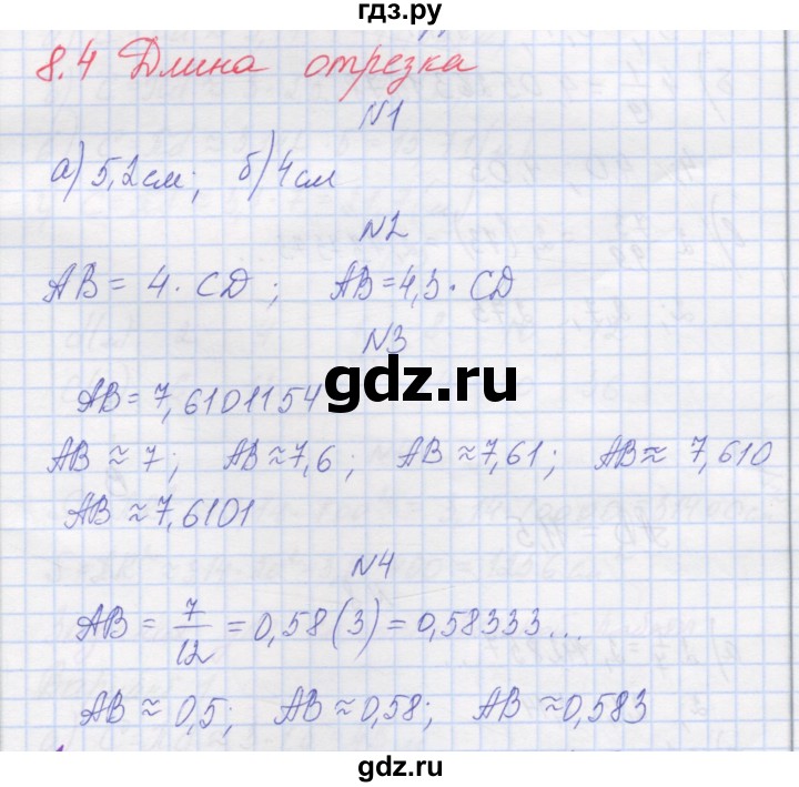 ГДЗ по математике 6 класс Козлова   часть 2. страница - 127, Решебник