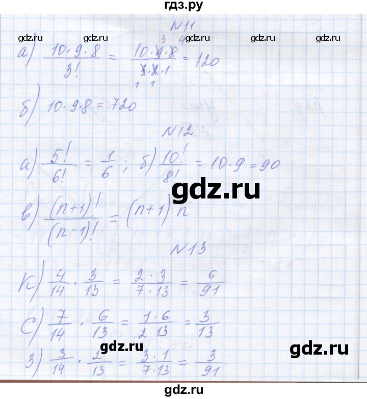 ГДЗ по математике 6 класс Козлова   часть 2. страница - 200, Решебник
