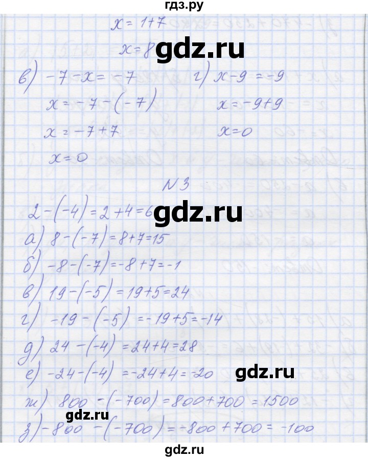 ГДЗ по математике 6 класс Козлова   часть 2. страница - 34, Решебник