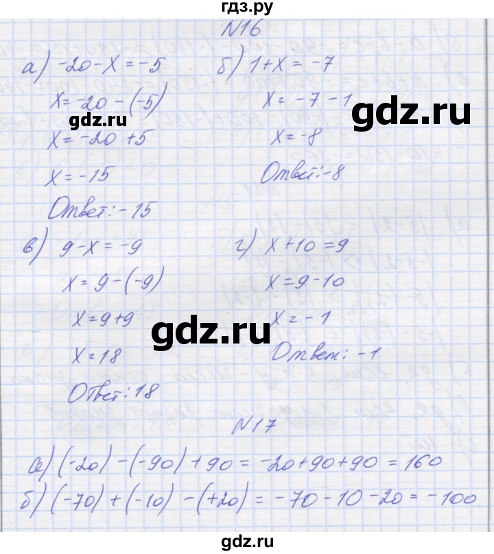 ГДЗ по математике 6 класс Козлова   часть 2. страница - 37, Решебник
