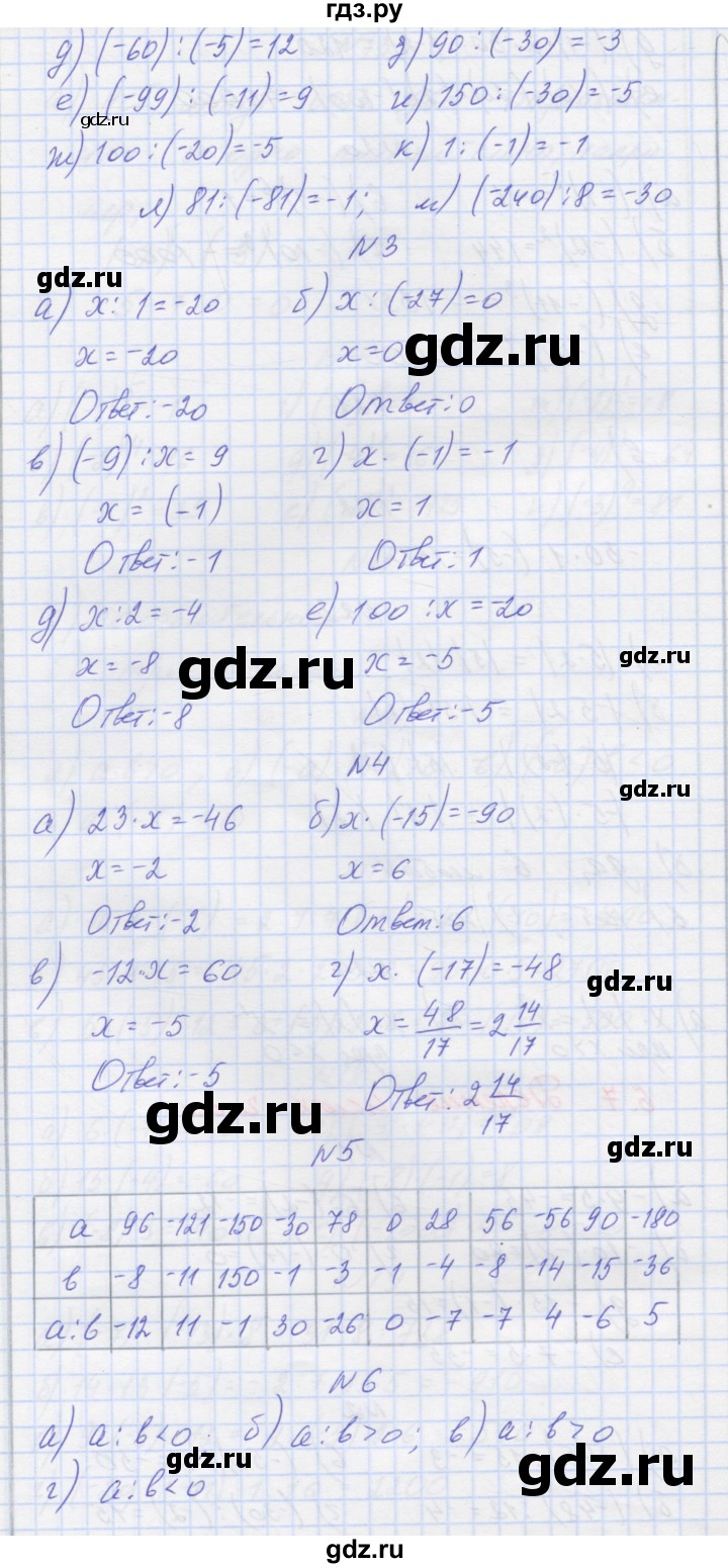ГДЗ по математике 6 класс Козлова   часть 2. страница - 44, Решебник