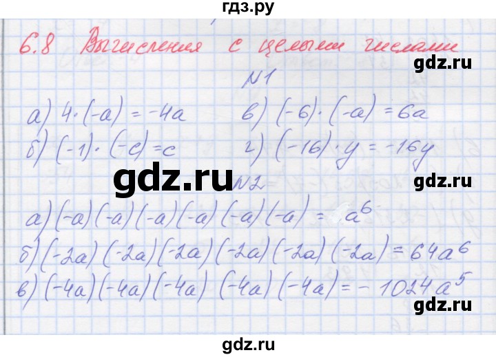 ГДЗ по математике 6 класс Козлова   часть 2. страница - 49, Решебник