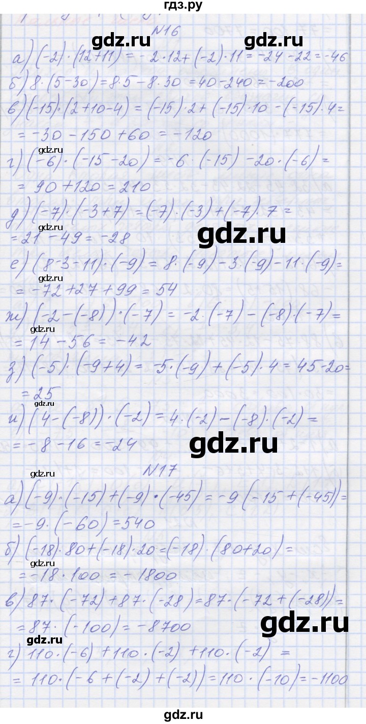 ГДЗ по математике 6 класс Козлова   часть 2. страница - 52, Решебник