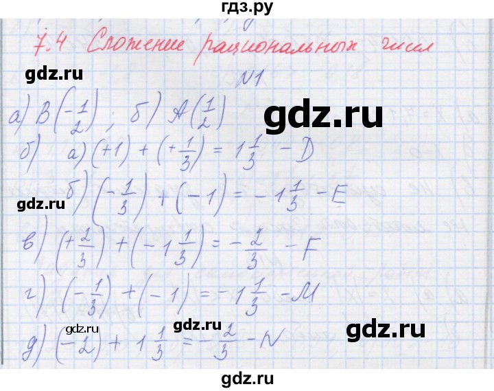 ГДЗ по математике 6 класс Козлова   часть 2. страница - 72, Решебник