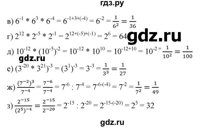 ГДЗ по алгебре 8 класс Бунимович   упражнение - 103, Решебник