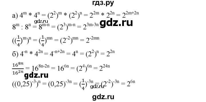 ГДЗ по алгебре 8 класс Бунимович   упражнение - 106, Решебник