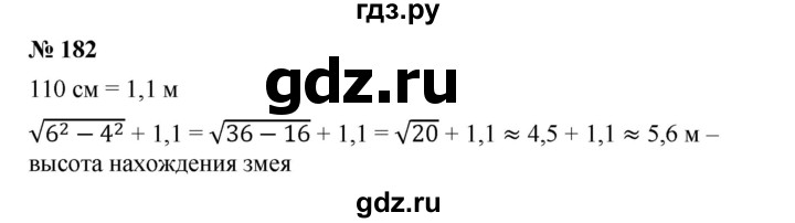 ГДЗ по алгебре 8 класс Бунимович   упражнение - 182, Решебник