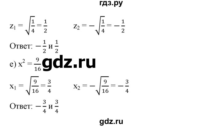 ГДЗ по алгебре 8 класс Бунимович   упражнение - 207, Решебник