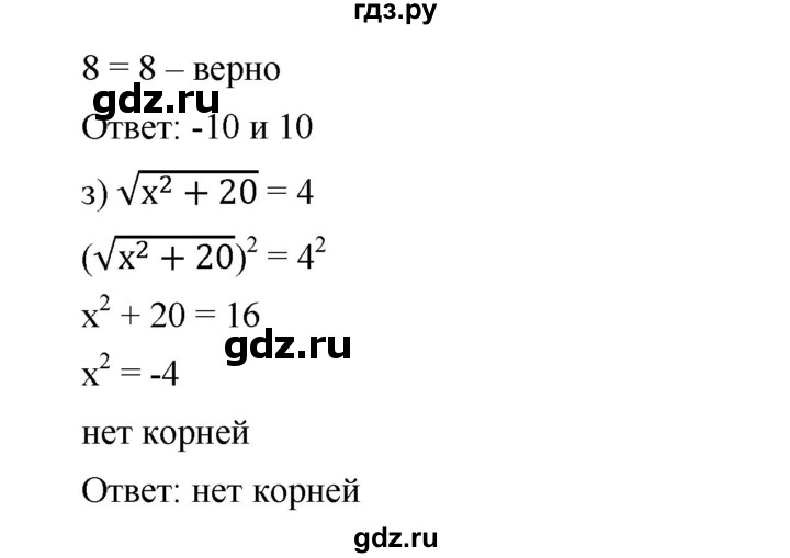 ГДЗ по алгебре 8 класс Бунимович   упражнение - 215, Решебник