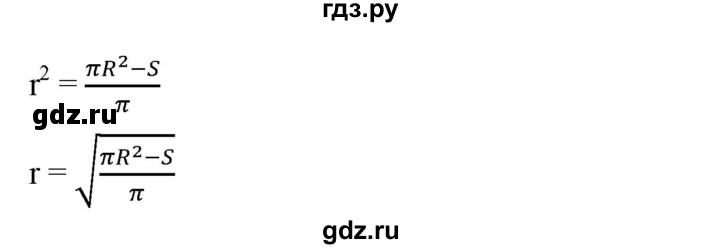 ГДЗ по алгебре 8 класс Бунимович   упражнение - 230, Решебник