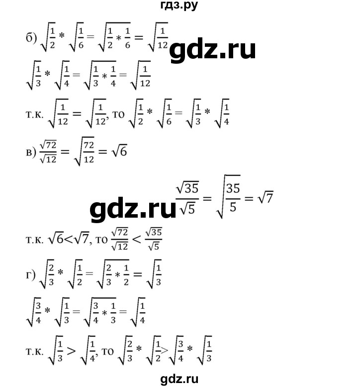 ГДЗ по алгебре 8 класс Бунимович   упражнение - 246, Решебник