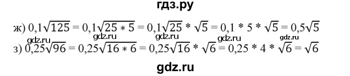 ГДЗ по алгебре 8 класс Бунимович   упражнение - 256, Решебник