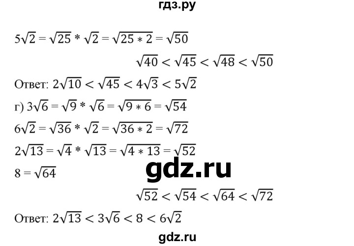 ГДЗ по алгебре 8 класс Бунимович   упражнение - 262, Решебник