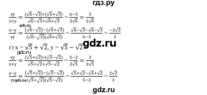ГДЗ по алгебре 8 класс Бунимович   упражнение - 278, Решебник