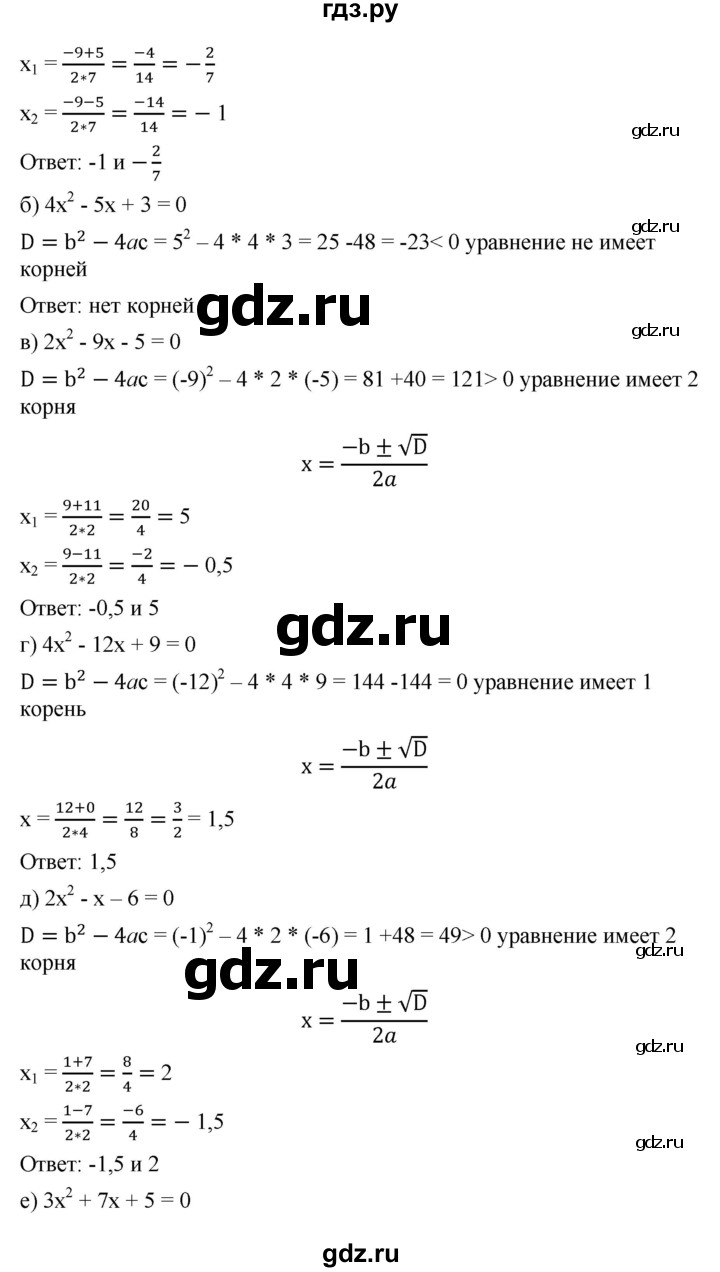 ГДЗ по алгебре 8 класс Бунимович   упражнение - 328, Решебник