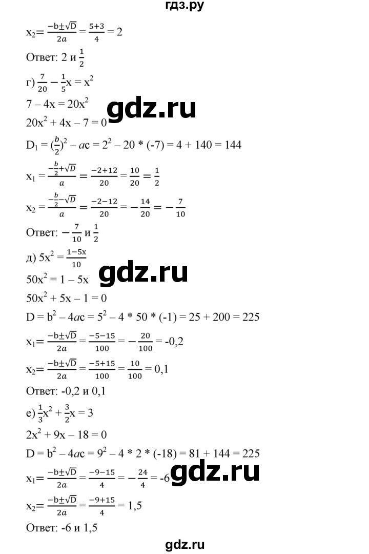ГДЗ по алгебре 8 класс Бунимович   упражнение - 345, Решебник