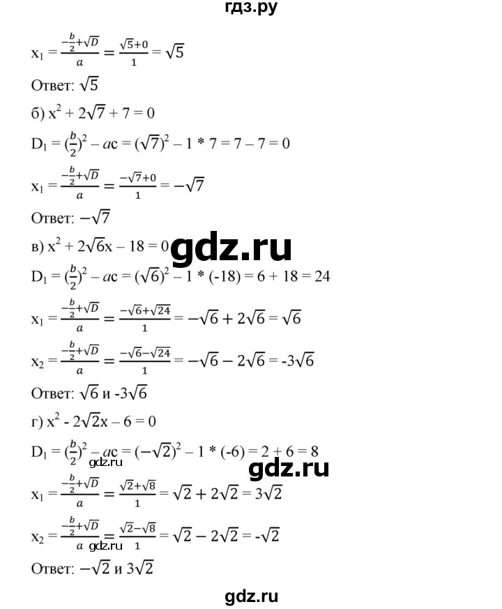 ГДЗ по алгебре 8 класс Бунимович   упражнение - 346, Решебник