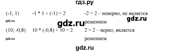ГДЗ по алгебре 8 класс Бунимович   упражнение - 421, Решебник