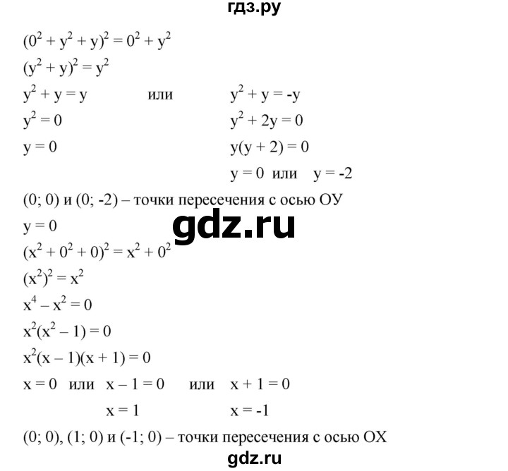 ГДЗ по алгебре 8 класс Бунимович   упражнение - 453, Решебник