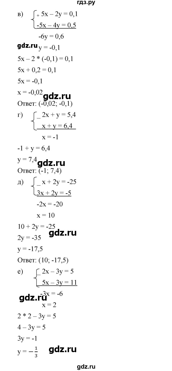 ГДЗ по алгебре 8 класс Бунимович   упражнение - 503, Решебник