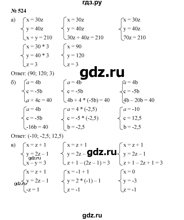 ГДЗ по алгебре 8 класс Бунимович   упражнение - 524, Решебник
