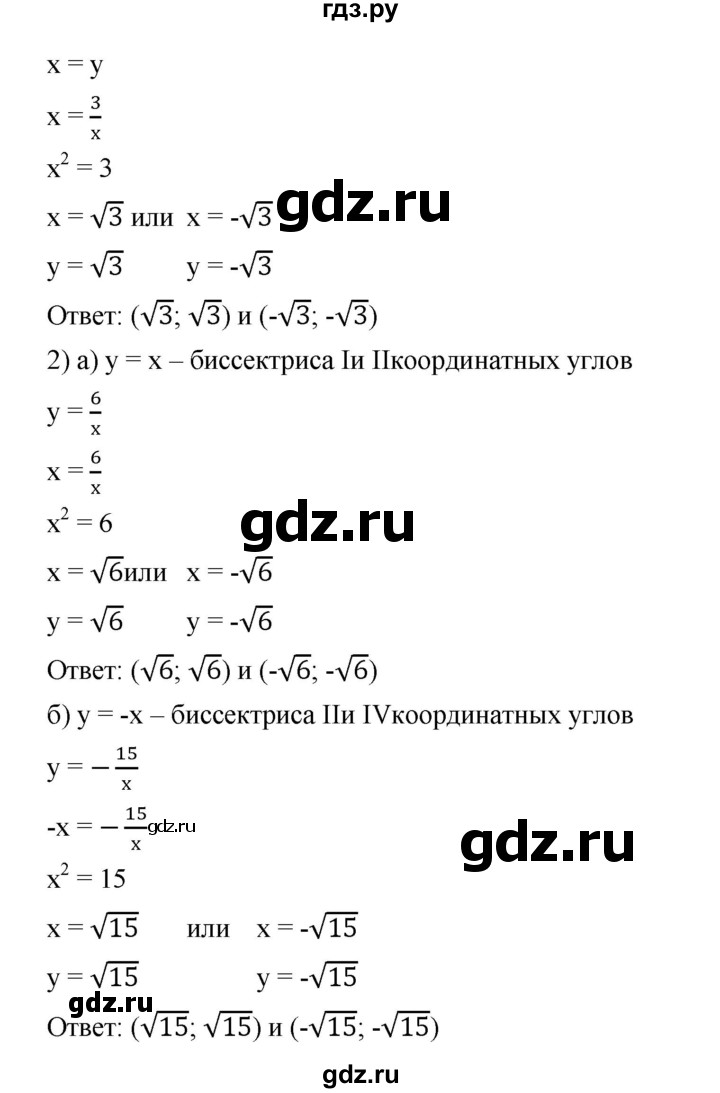 ГДЗ по алгебре 8 класс Бунимович   упражнение - 642, Решебник