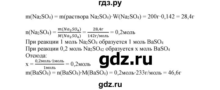 ГДЗ по химии 8 класс Габриелян контрольные работы  проверочные работы / ПР-28. вариант - 2, Решебник