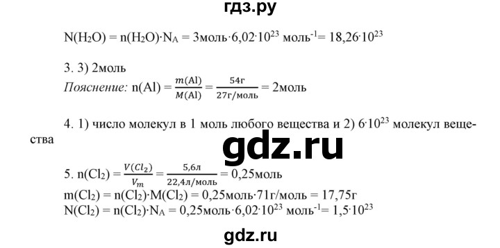 ГДЗ по химии 8 класс Габриелян контрольные работы  проверочные работы / ПР-8. вариант - 1, Решебник