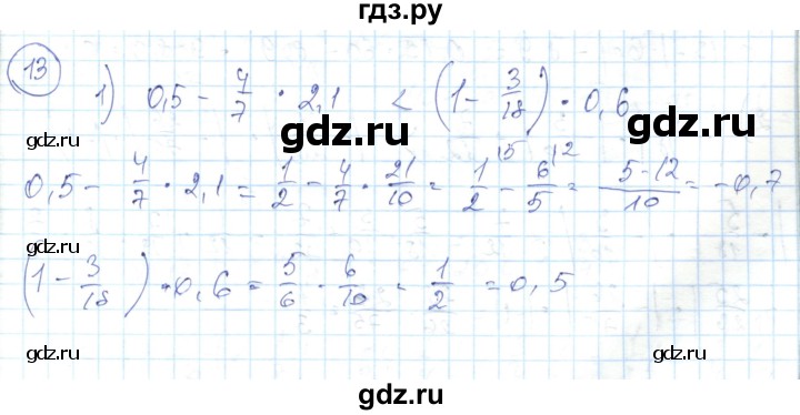 ГДЗ по алгебре 7 класс Абылкасымова   повторение - 13, Решебник