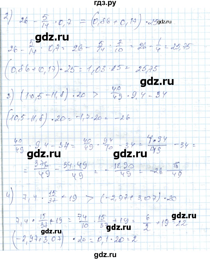ГДЗ по алгебре 7 класс Абылкасымова   повторение - 13, Решебник
