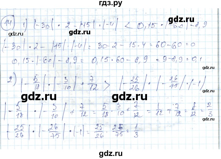 ГДЗ по алгебре 7 класс Абылкасымова   повторение - 14, Решебник