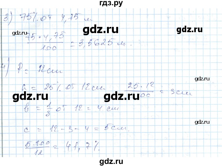 ГДЗ по алгебре 7 класс Абылкасымова   повторение - 21, Решебник