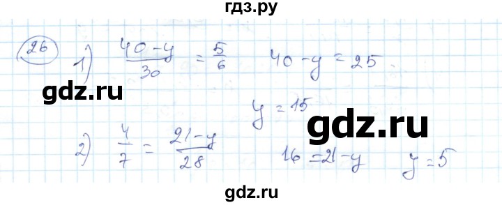 ГДЗ по алгебре 7 класс Абылкасымова   повторение - 26, Решебник