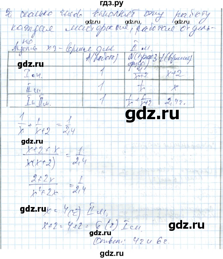 ГДЗ по алгебре 7 класс Абылкасымова   повторение - 31, Решебник