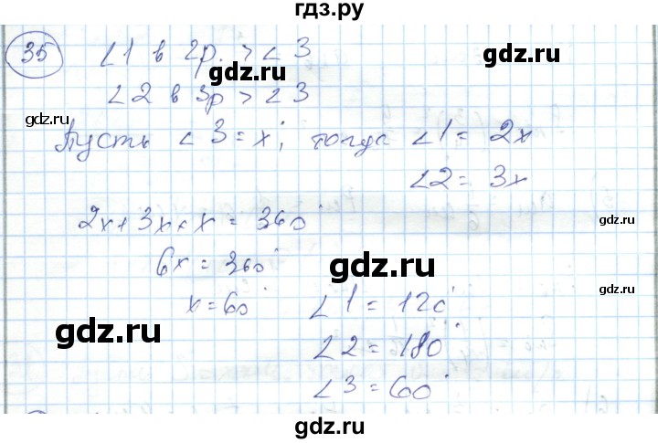 ГДЗ по алгебре 7 класс Абылкасымова   повторение - 35, Решебник