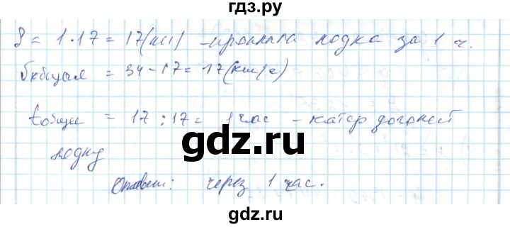 ГДЗ по алгебре 7 класс Абылкасымова   повторение - 37, Решебник