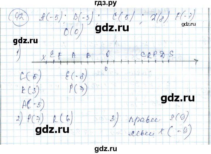 ГДЗ по алгебре 7 класс Абылкасымова   повторение - 42, Решебник